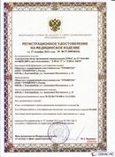 ДЭНАС-ПКМ (13 программ) купить в Рубцовске