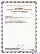 Скэнар официальный сайт - denasvertebra.ru ДЭНАС-ПКМ (Детский доктор, 24 пр.) в Рубцовске купить