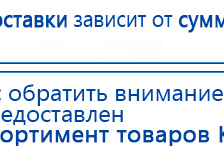 Аппарат магнитотерапии АМТ «Вега Плюс» купить в Рубцовске, Аппараты Меркурий купить в Рубцовске, Скэнар официальный сайт - denasvertebra.ru