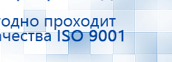 СКЭНАР-1-НТ (исполнение 01)  купить в Рубцовске, Аппараты Скэнар купить в Рубцовске, Скэнар официальный сайт - denasvertebra.ru