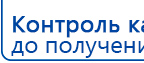 СКЭНАР-1-НТ (исполнение 01)  купить в Рубцовске, Аппараты Скэнар купить в Рубцовске, Скэнар официальный сайт - denasvertebra.ru