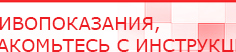 купить Пояс электрод - Электроды Меркурий Скэнар официальный сайт - denasvertebra.ru в Рубцовске