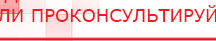 купить СКЭНАР-1-НТ (исполнение 01)  - Аппараты Скэнар Скэнар официальный сайт - denasvertebra.ru в Рубцовске